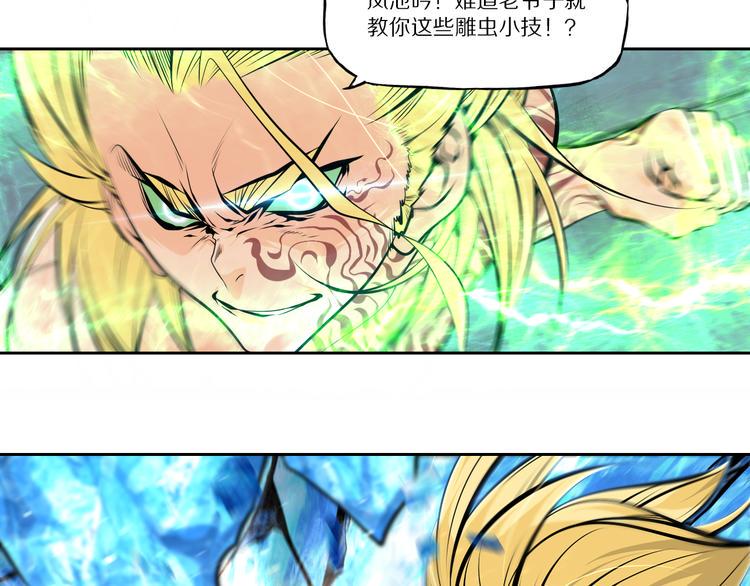 第49话 老宗主的秘器20