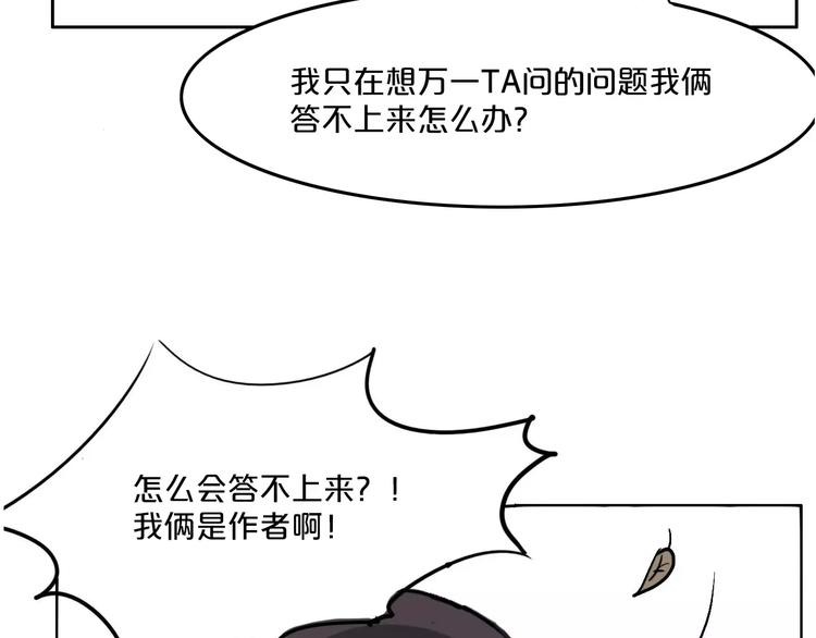 第14话 公主病？傻白甜！51