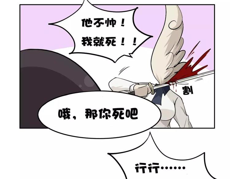 第5话 凡人，你是打不过我的56