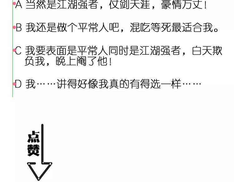 第38话 小吟的决意58