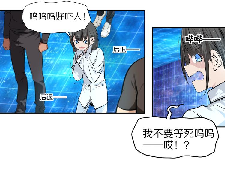 第41话 深藏不露的人4