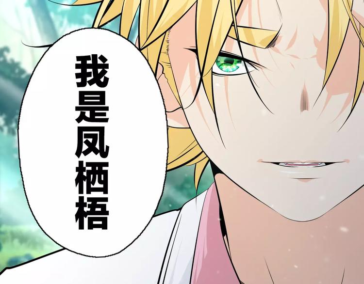 第10话 继承掌门的应该是我！8