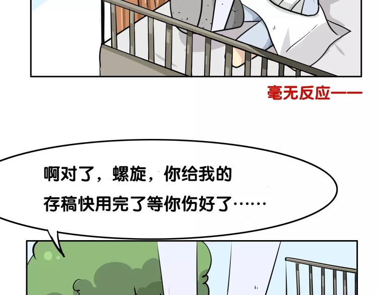 第8话 新班主任54