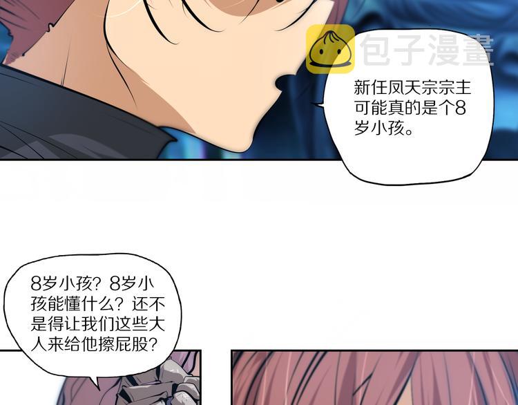 第46话 武宗挑战21
