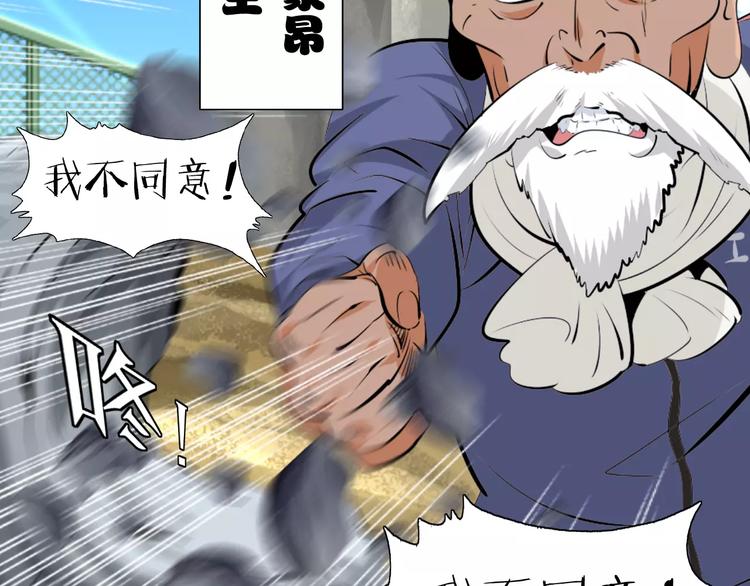 第1话 包子脸也要当掌门43