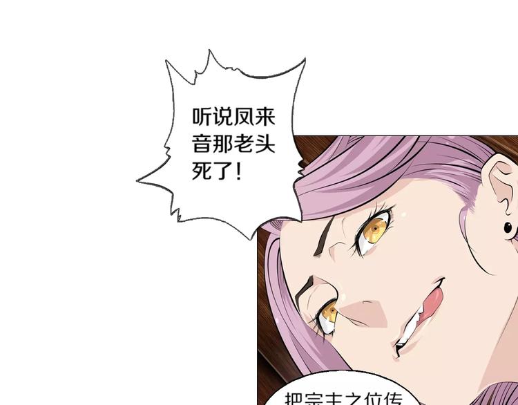 序章：八岁掌门闹江湖！9