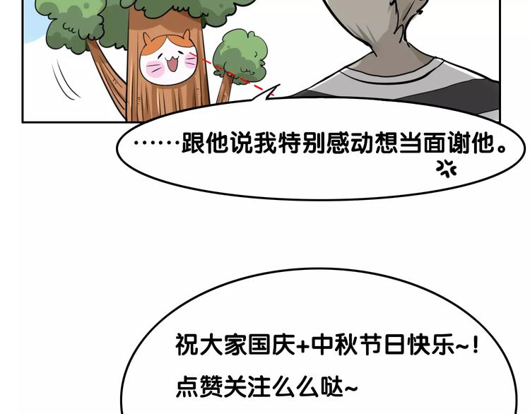 第7话 失落的武林传说62