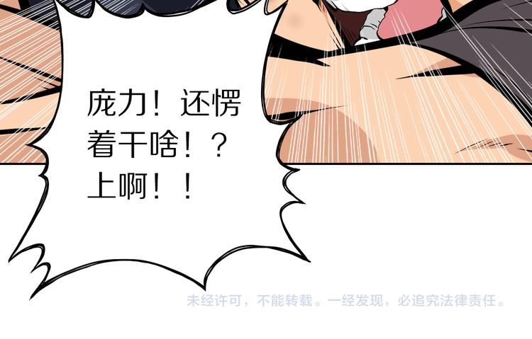 第43话 无人能挡？41