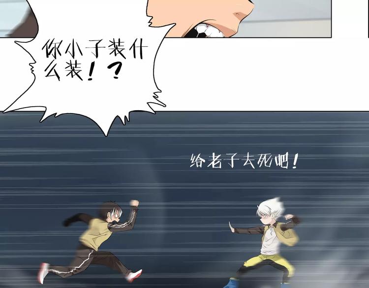 第5话 凡人，你是打不过我的42