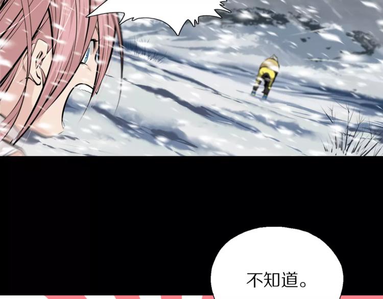 第30话 雪怪26