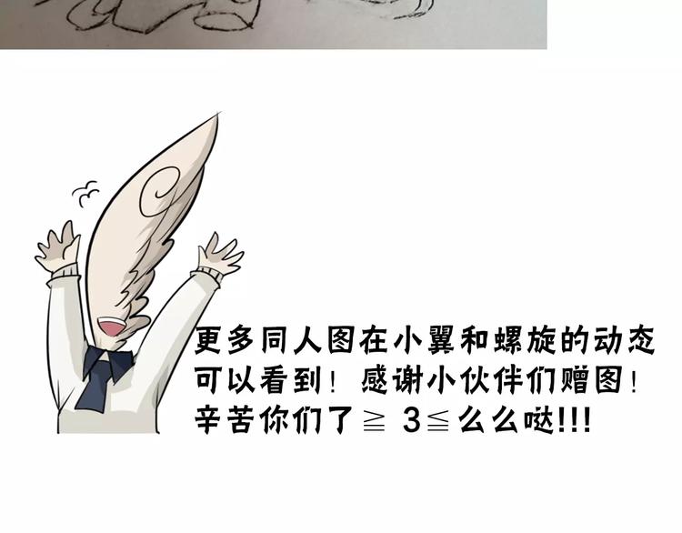 第30话 雪怪67