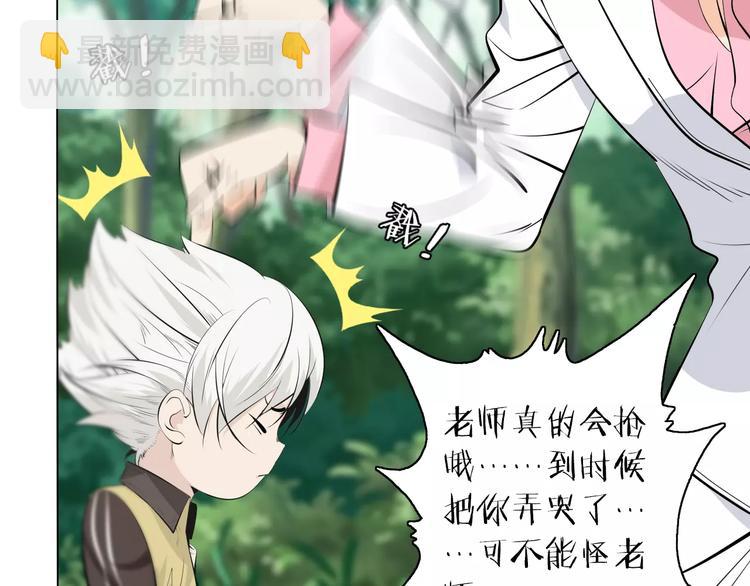 第11话 老师原来是戏精34