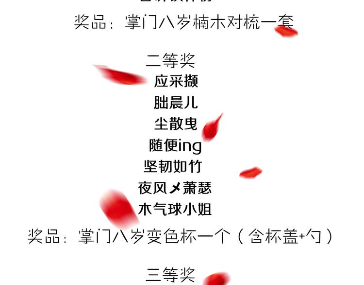 第一季完结篇 比试结果出炉68