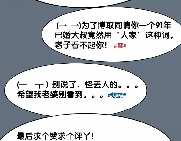 第13话 中武局59