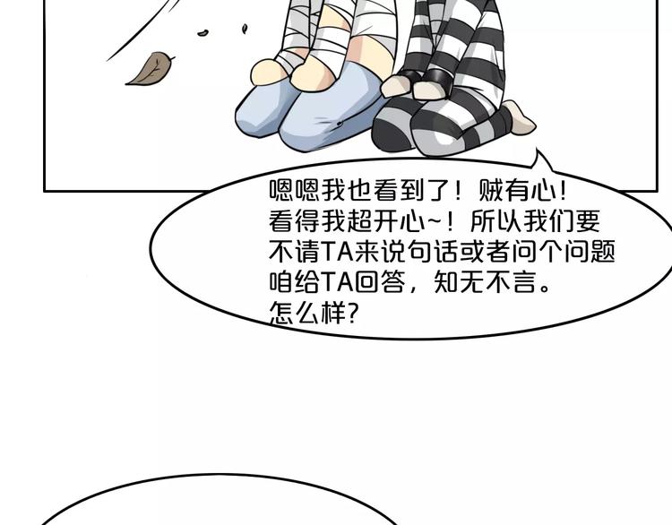 第14话 公主病？傻白甜！49