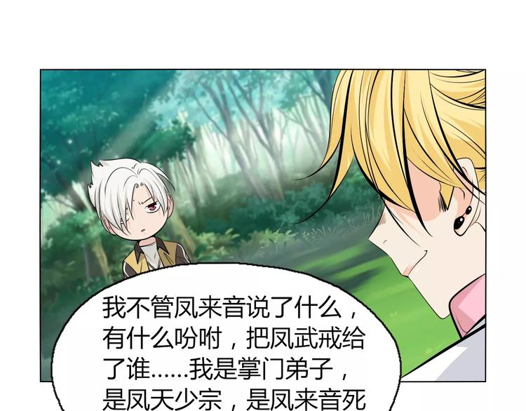 第10话 继承掌门的应该是我！26