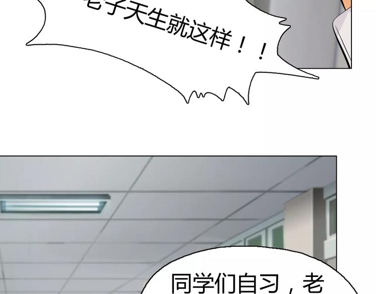 第8话 新班主任20