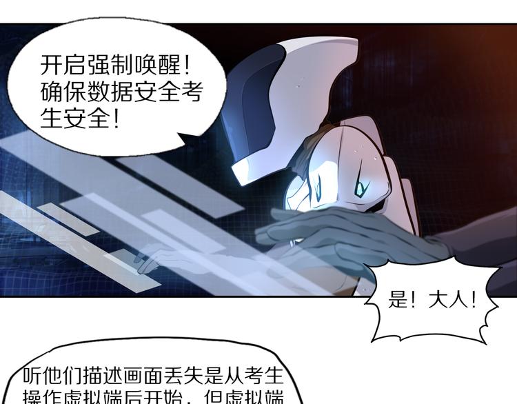 第42话 来玩死亡游戏吧36