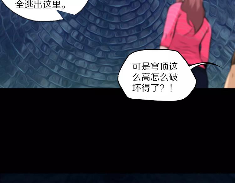 第35话 地宫逃生33