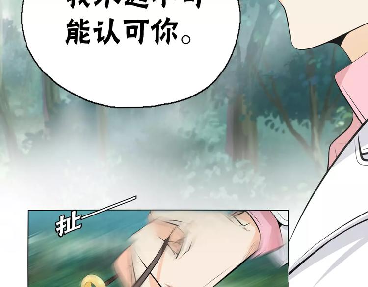 第10话 继承掌门的应该是我！35