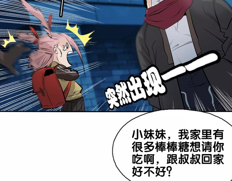 第14话 公主病？傻白甜！45