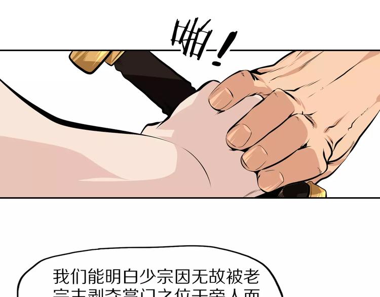 第37话 你的位置属于我33