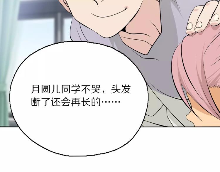 第5话 凡人，你是打不过我的11
