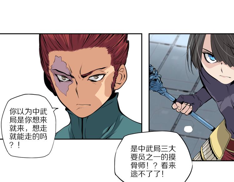第45话 飞羽宗宗主19