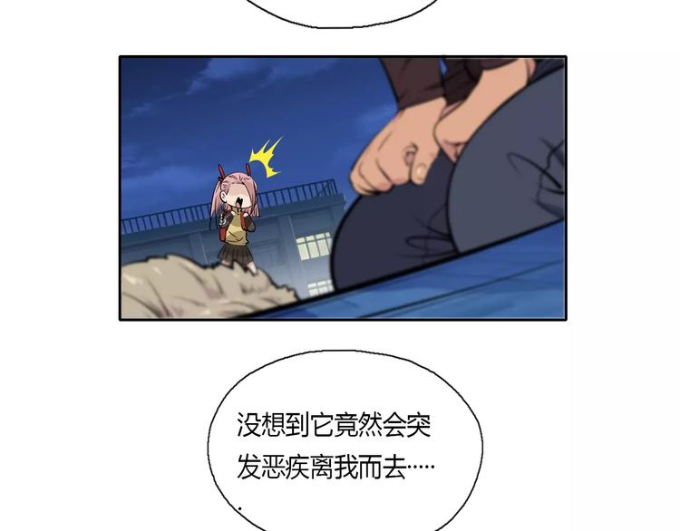 第14话 公主病？傻白甜！24