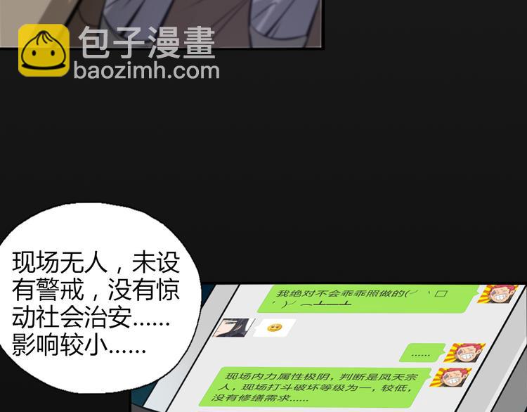 第16话 变态摸骨师？66