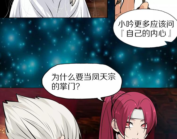 第38话 小吟的决意6
