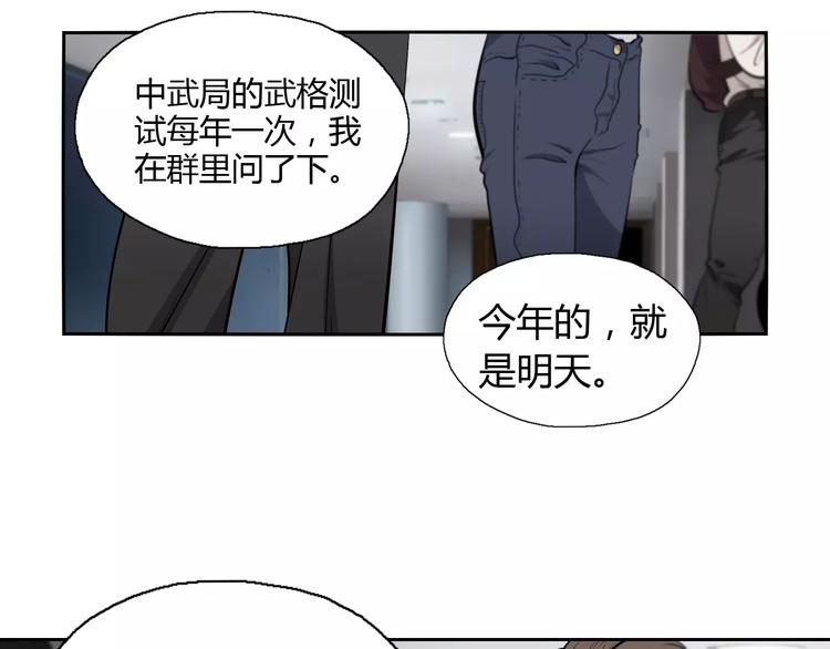 第13话 中武局14