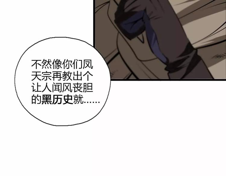 第17话 黑历史18