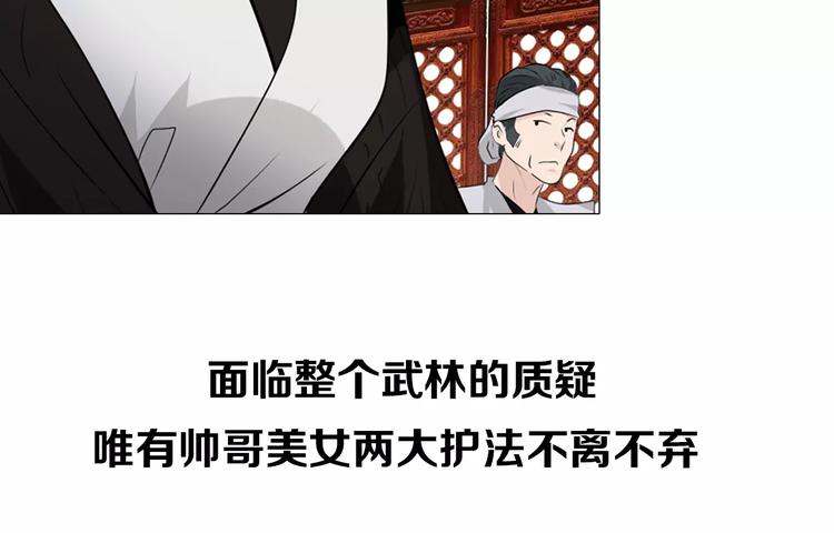 序章：八岁掌门闹江湖！14