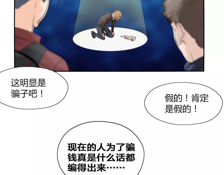 第14话 公主病？傻白甜！27