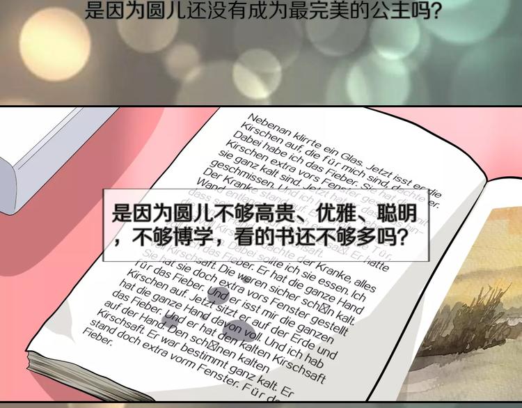 第39话 隐藏地图崩塌22