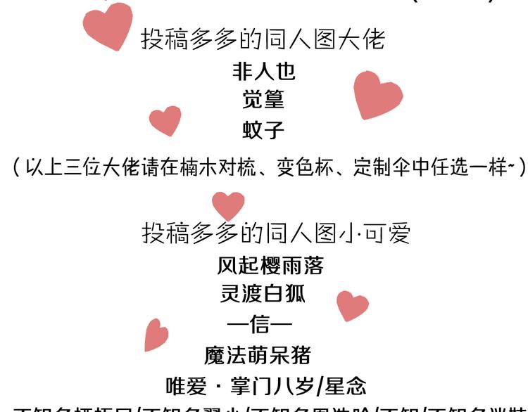 第一季完结篇 比试结果出炉70