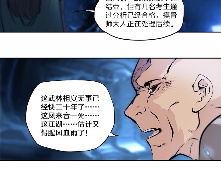 第46话 武宗挑战24