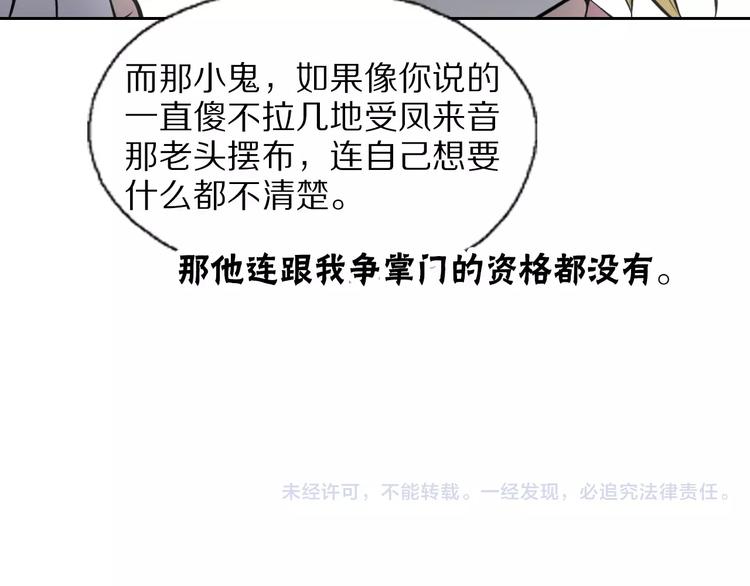 第37话 你的位置属于我55