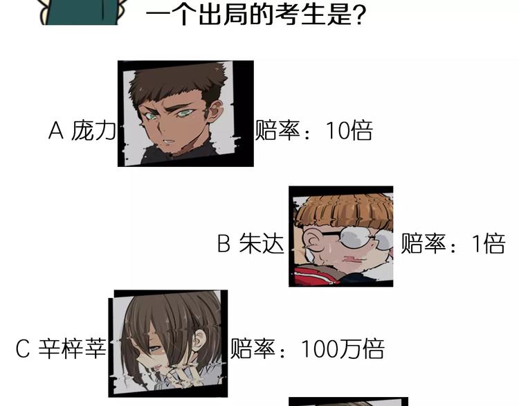 第40话 最终测试？50