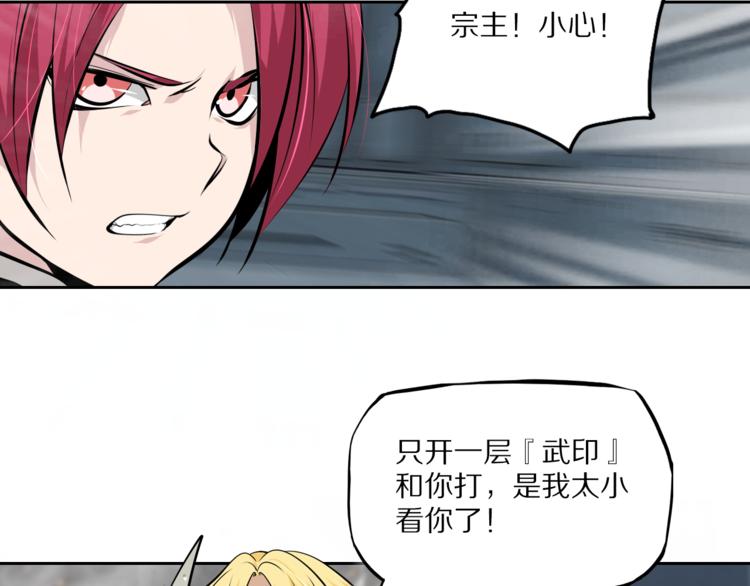 第48话 武印爆发39