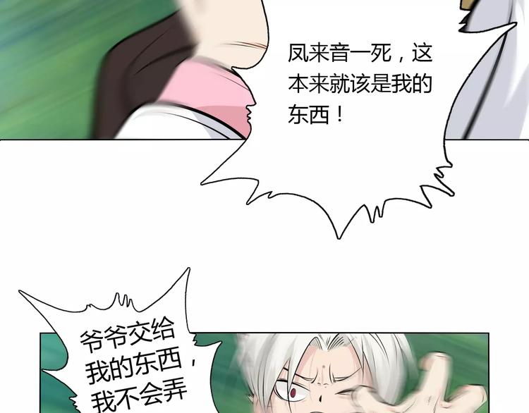 第10话 继承掌门的应该是我！50