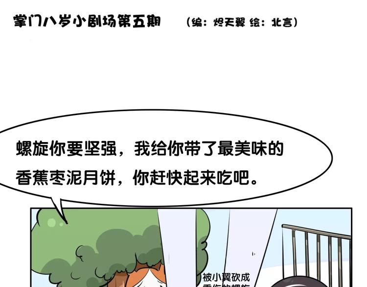 第8话 新班主任50