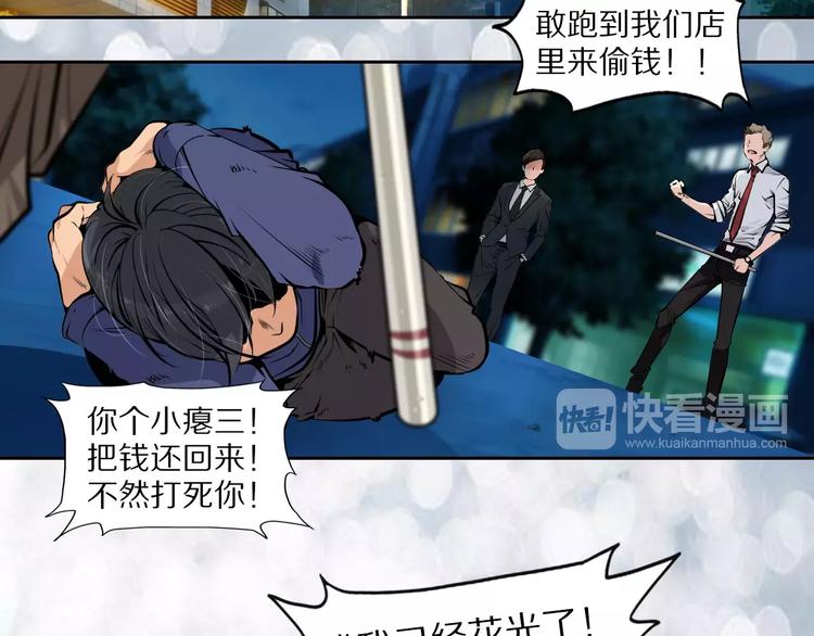 第39话 隐藏地图崩塌37