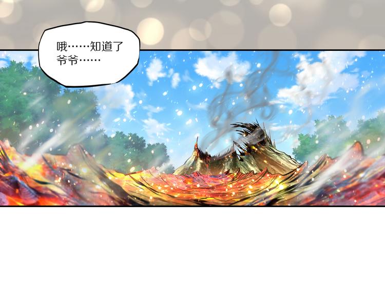 第48话 武印爆发25