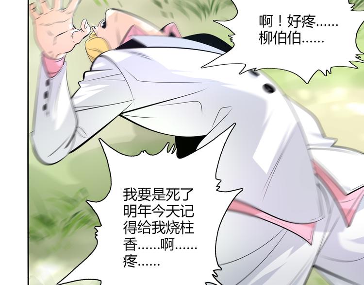 第12话 不甘心的小掌门26