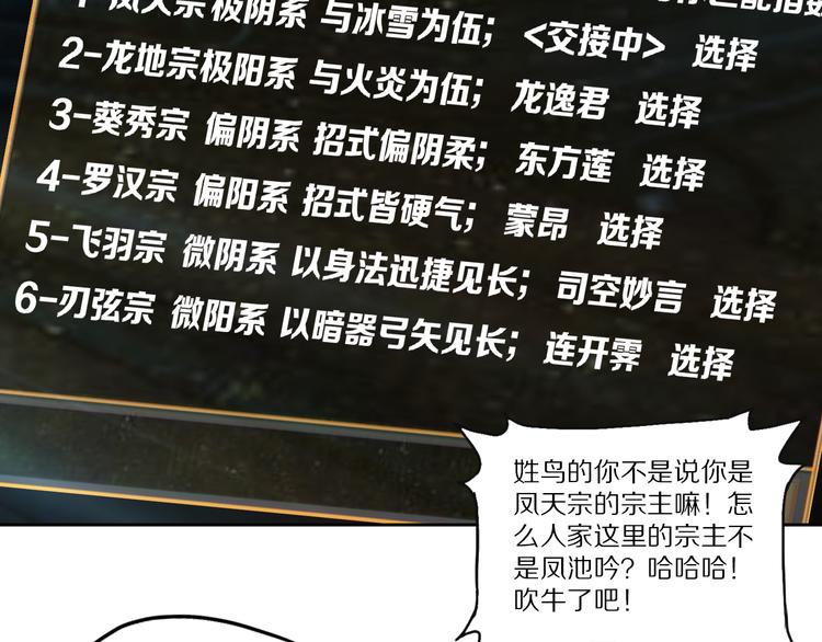 第46话 武宗挑战32