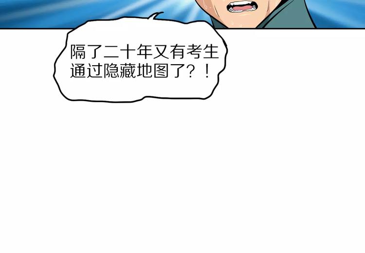 第40话 最终测试？4