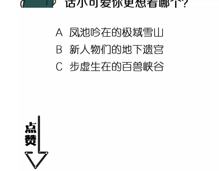 第29话 石俑104