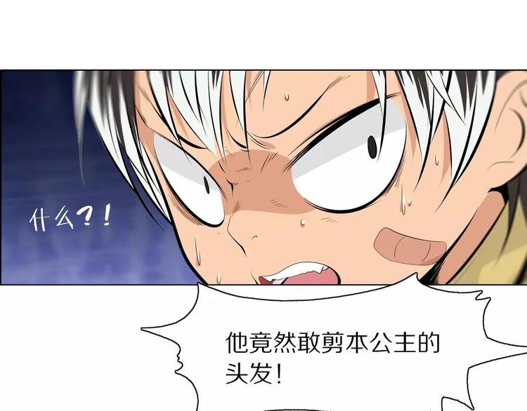 第5话 凡人，你是打不过我的6